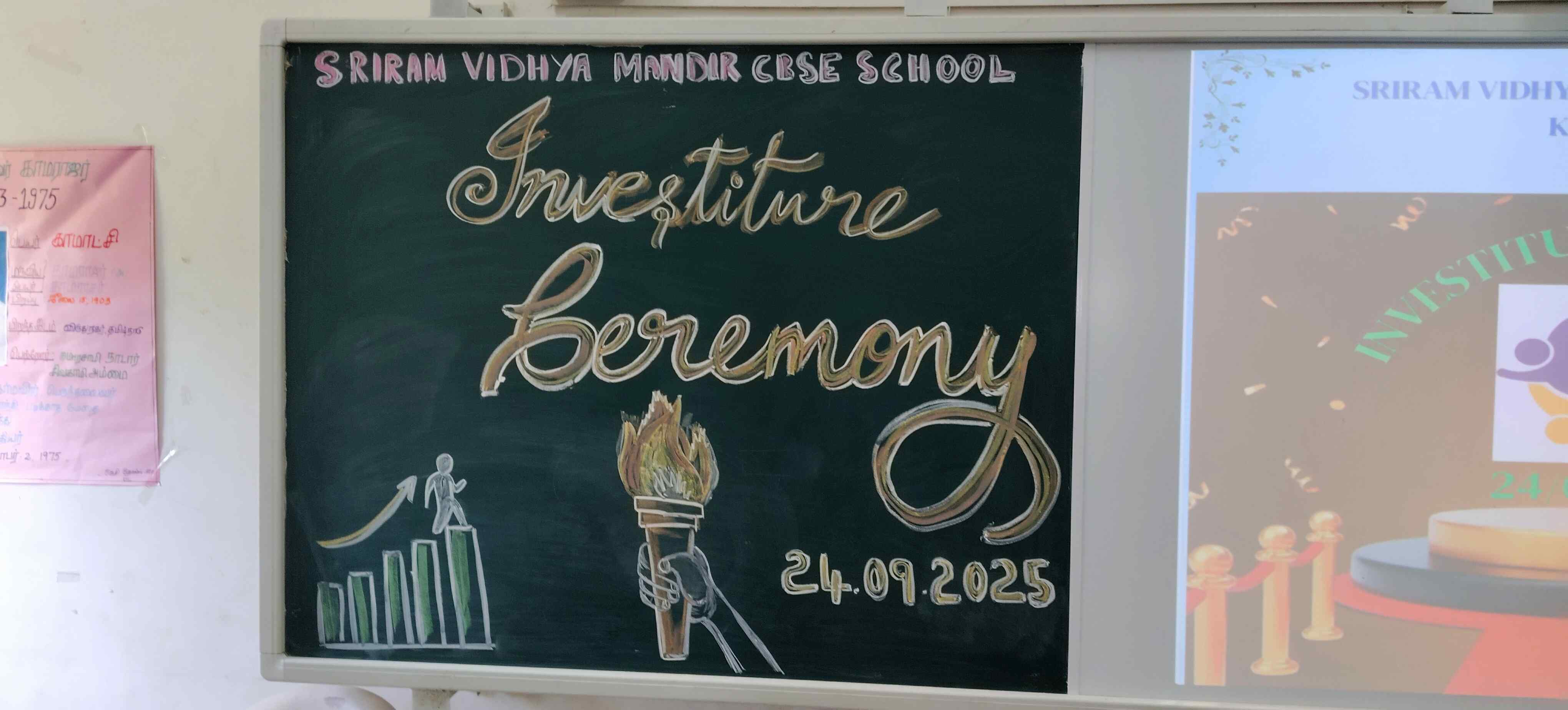 Investiture ceremony