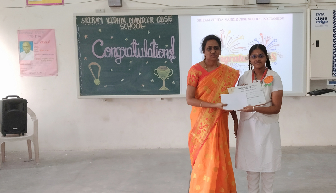 Inter School Competition