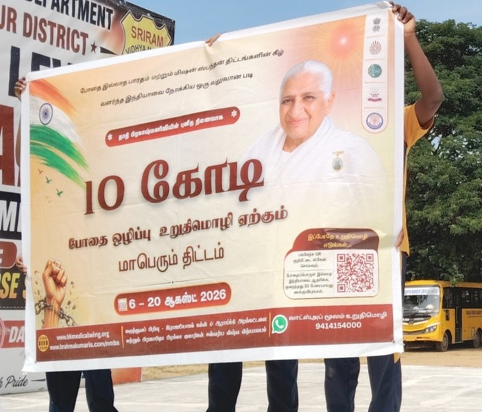DRUG AWARENESS (14/08/26)